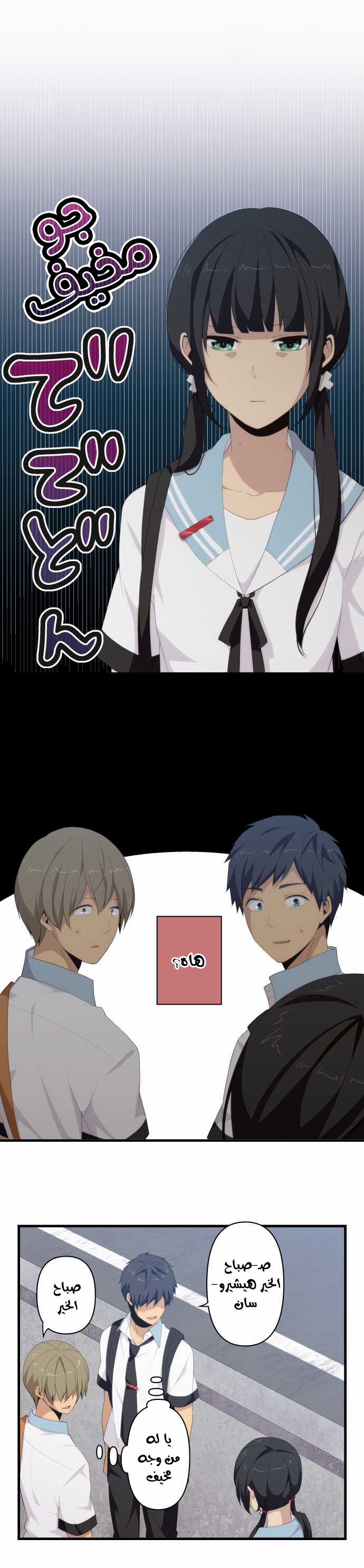 ReLIFE: Chapter 121 - Page 14
