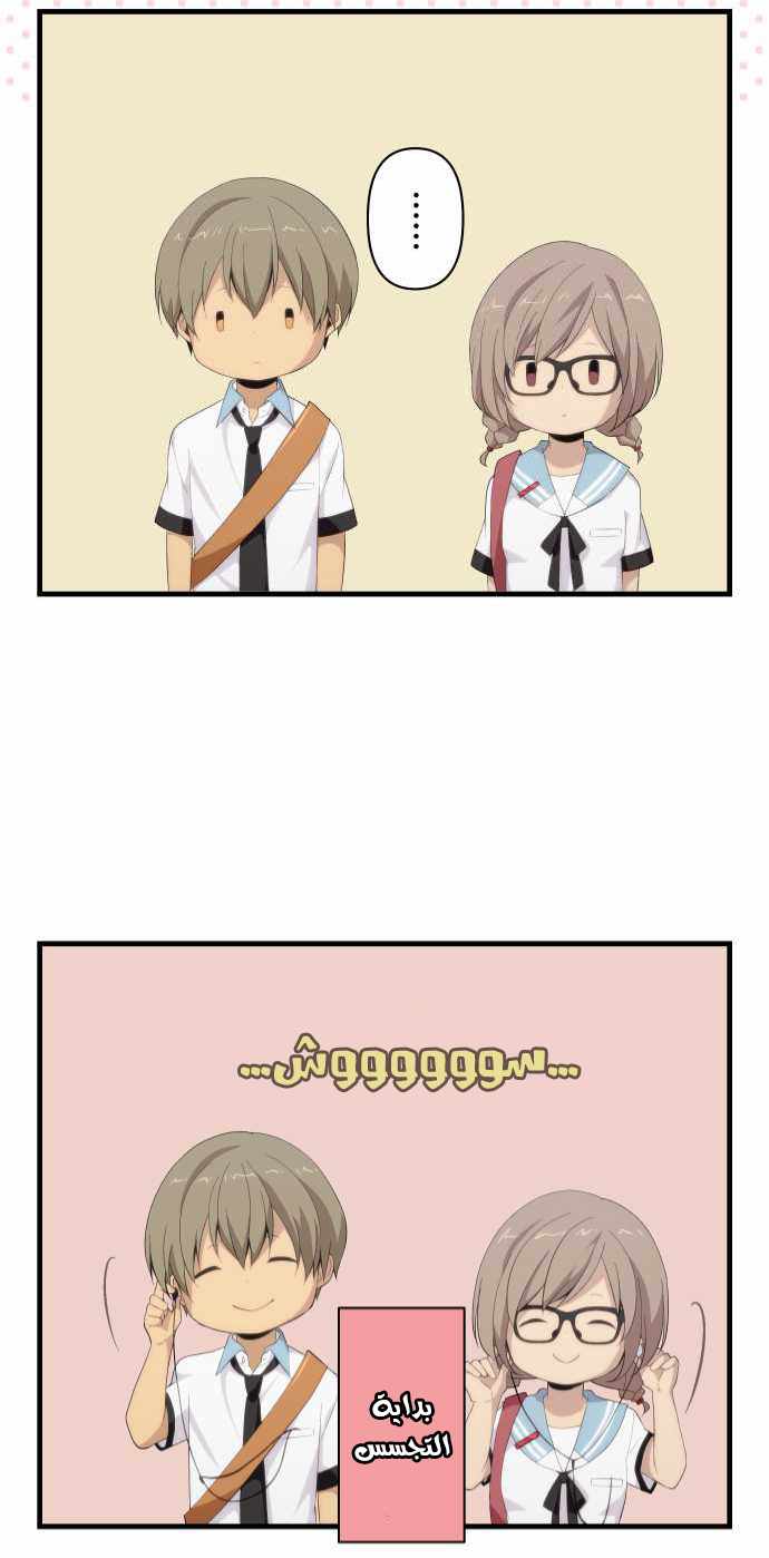 ReLIFE: Chapter 121 - Page 20