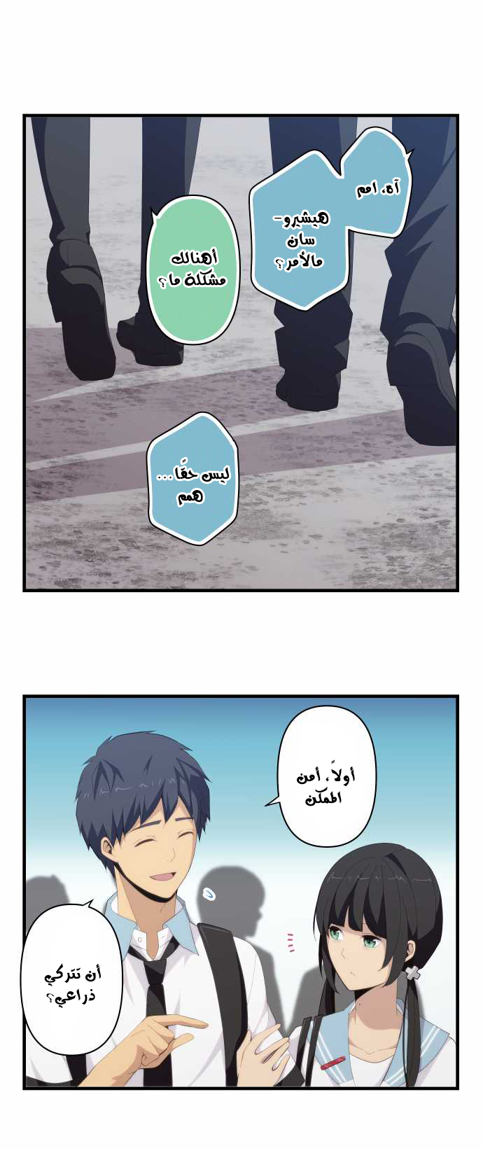 ReLIFE: Chapter 122 - Page 1