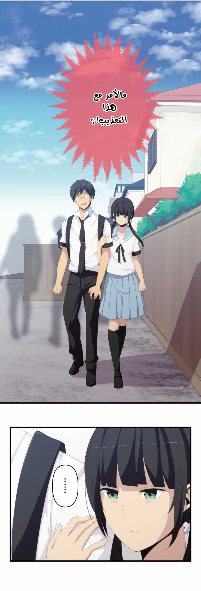 ReLIFE: Chapter 122 - Page 7
