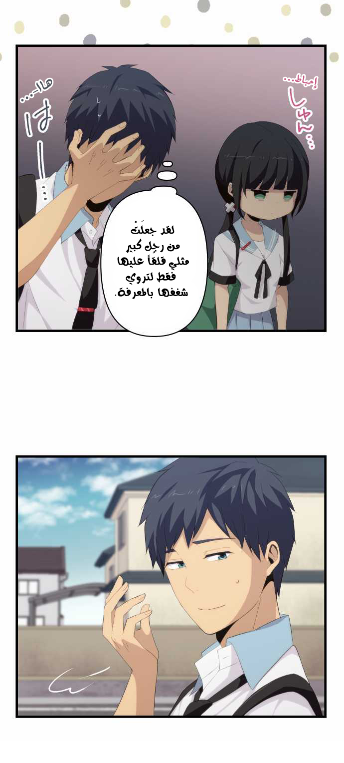 ReLIFE: Chapter 122 - Page 17