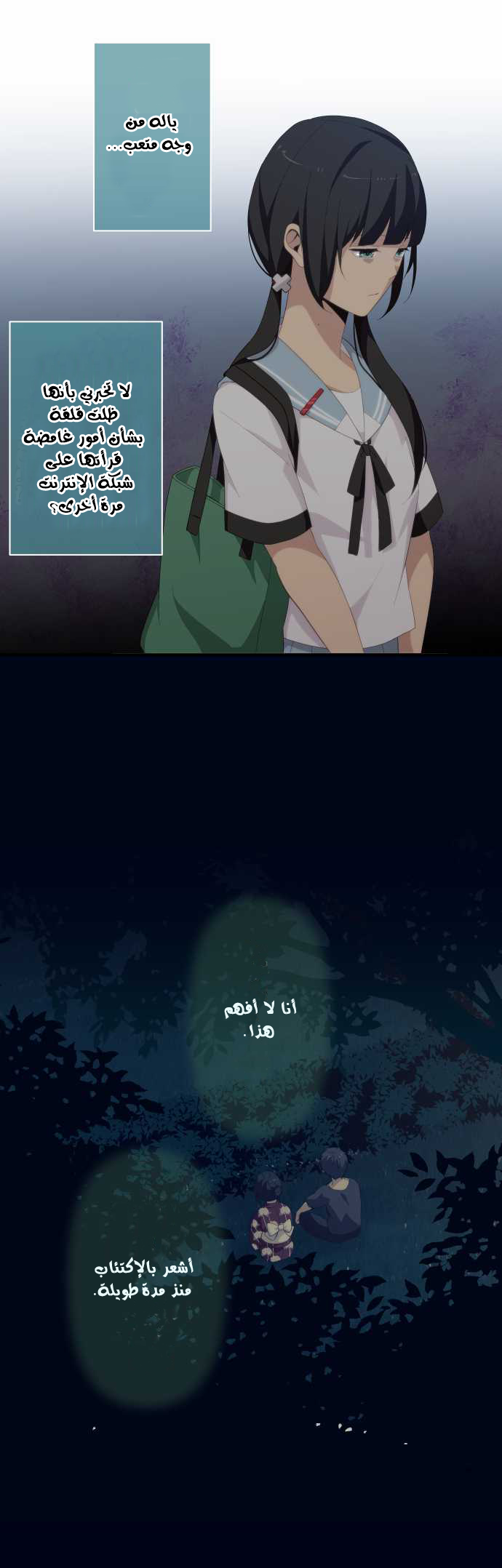 ReLIFE: Chapter 122 - Page 18