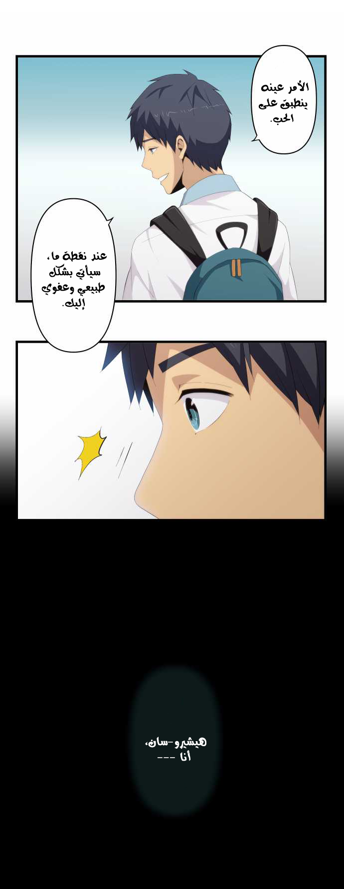 ReLIFE: Chapter 122 - Page 21