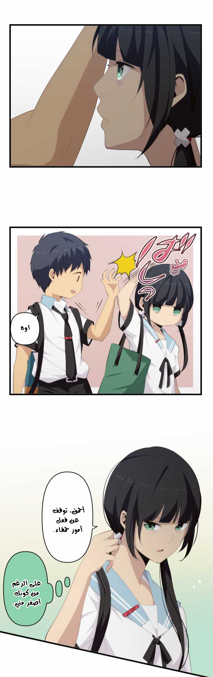 ReLIFE: Chapter 122 - Page 23