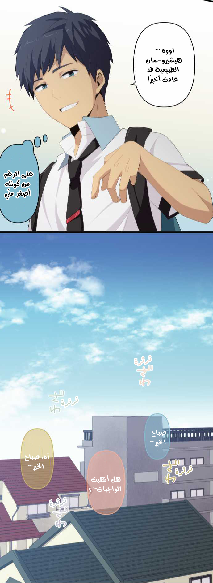 ReLIFE: Chapter 122 - Page 24