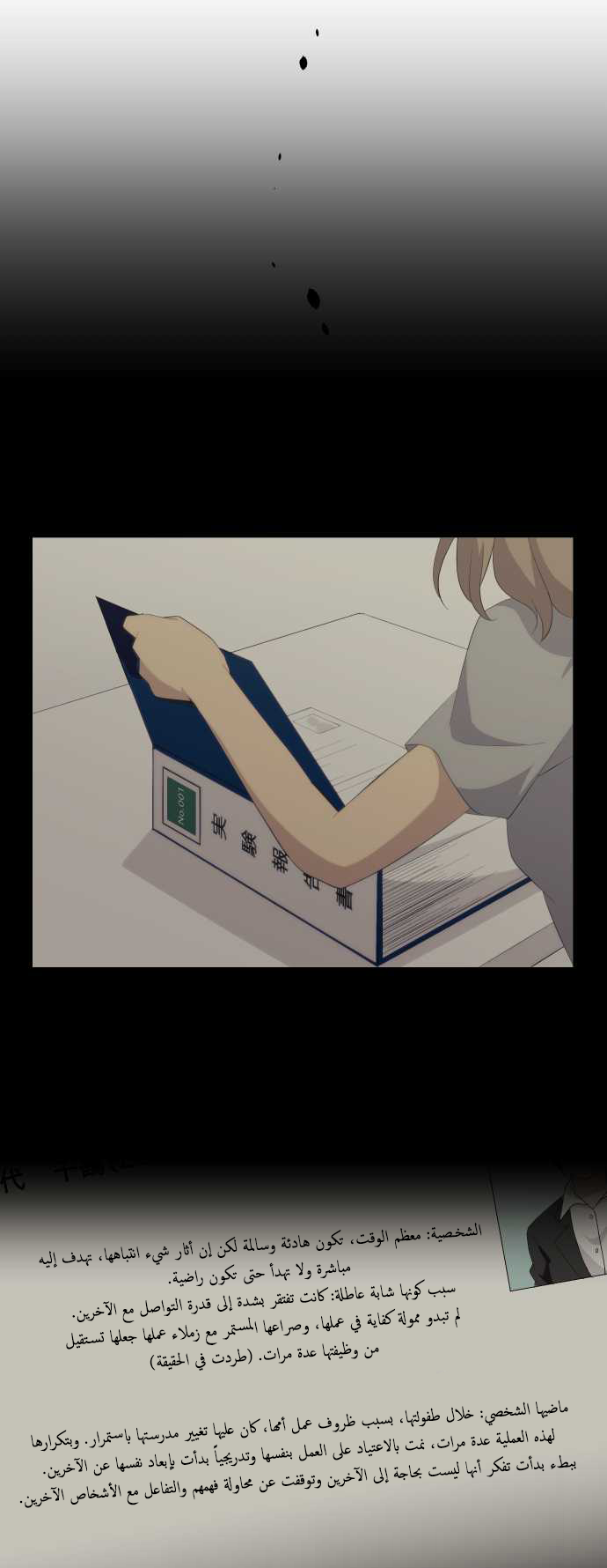 ReLIFE: Chapter 123 - Page 6