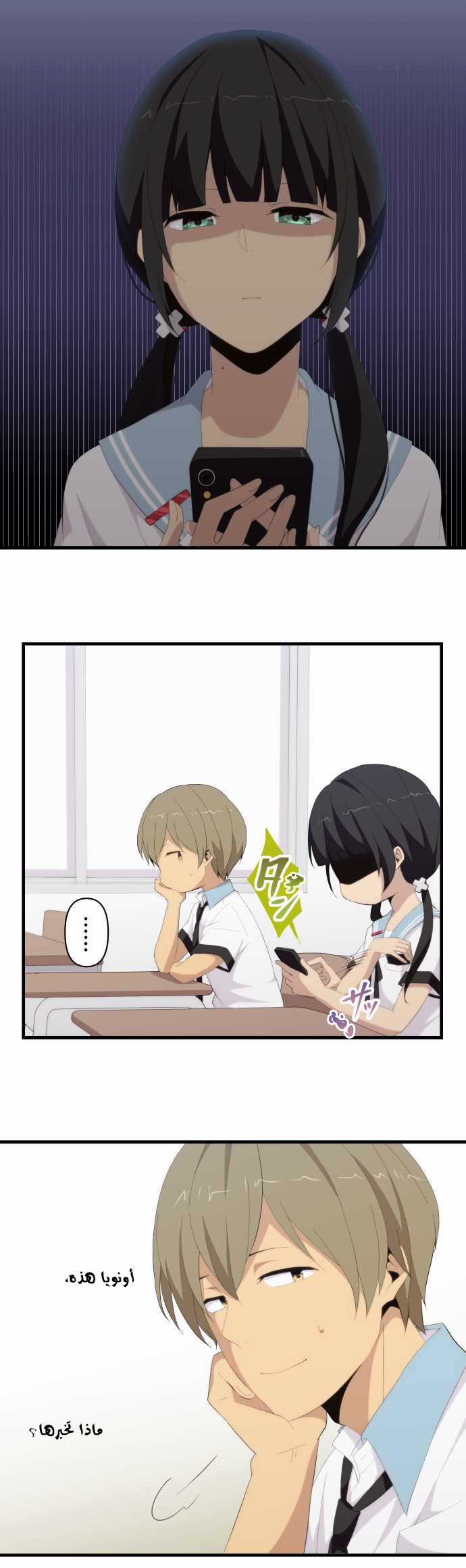 ReLIFE: Chapter 123 - Page 9