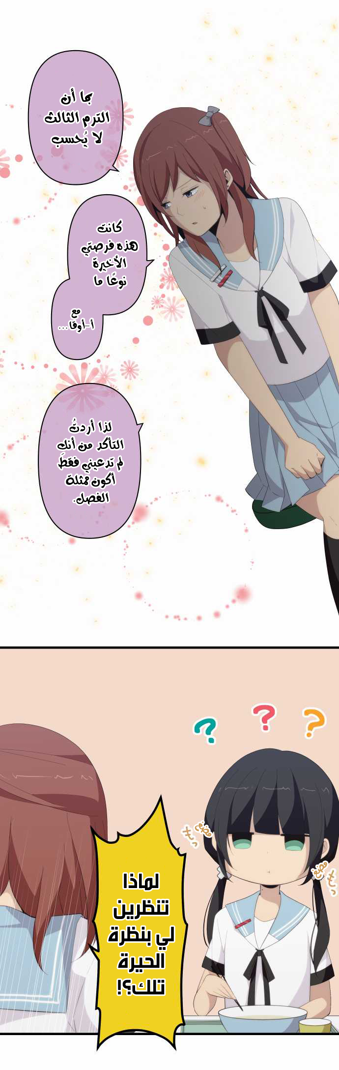 ReLIFE: Chapter 124 - Page 9