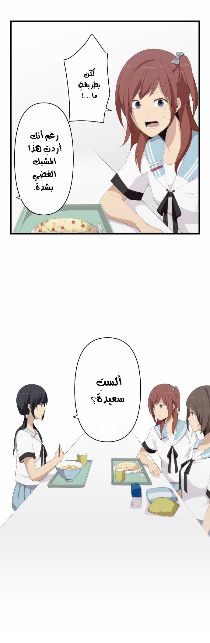 ReLIFE: Chapter 124 - Page 12