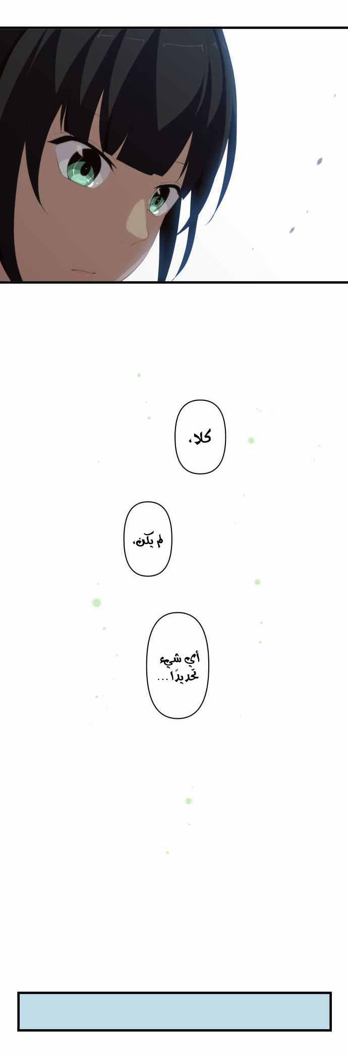 ReLIFE: Chapter 124 - Page 17
