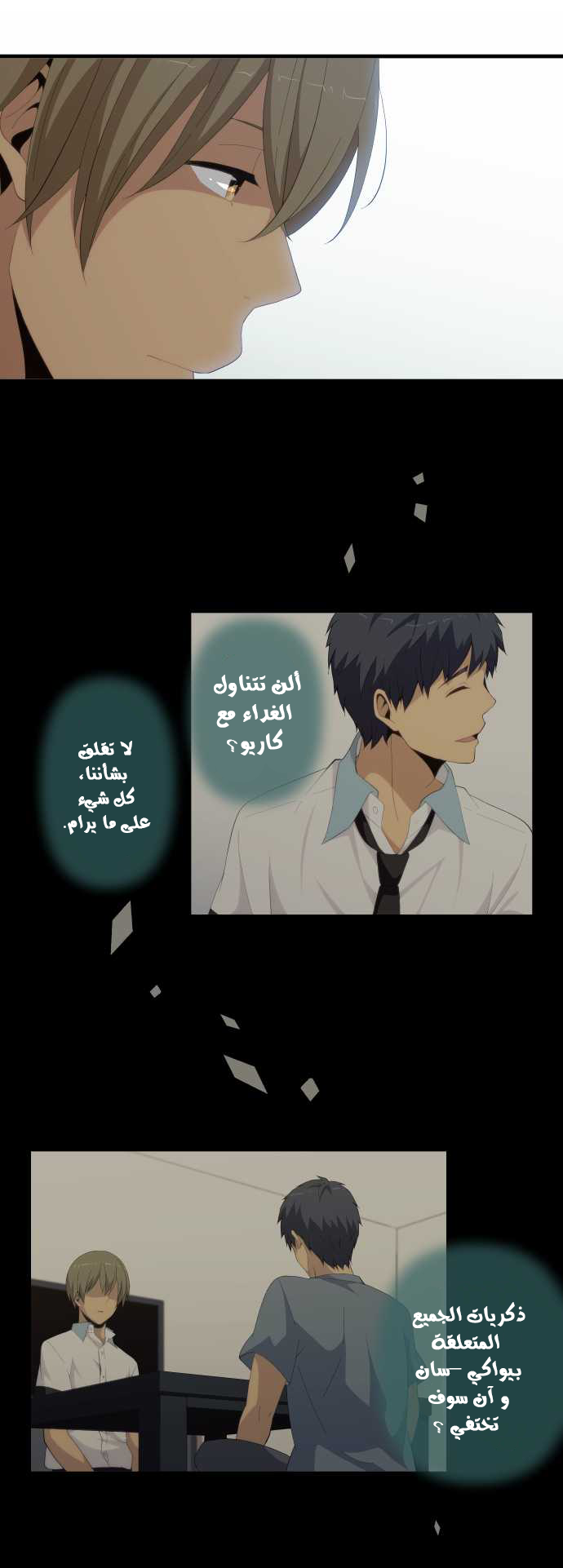 ReLIFE: Chapter 125 - Page 5