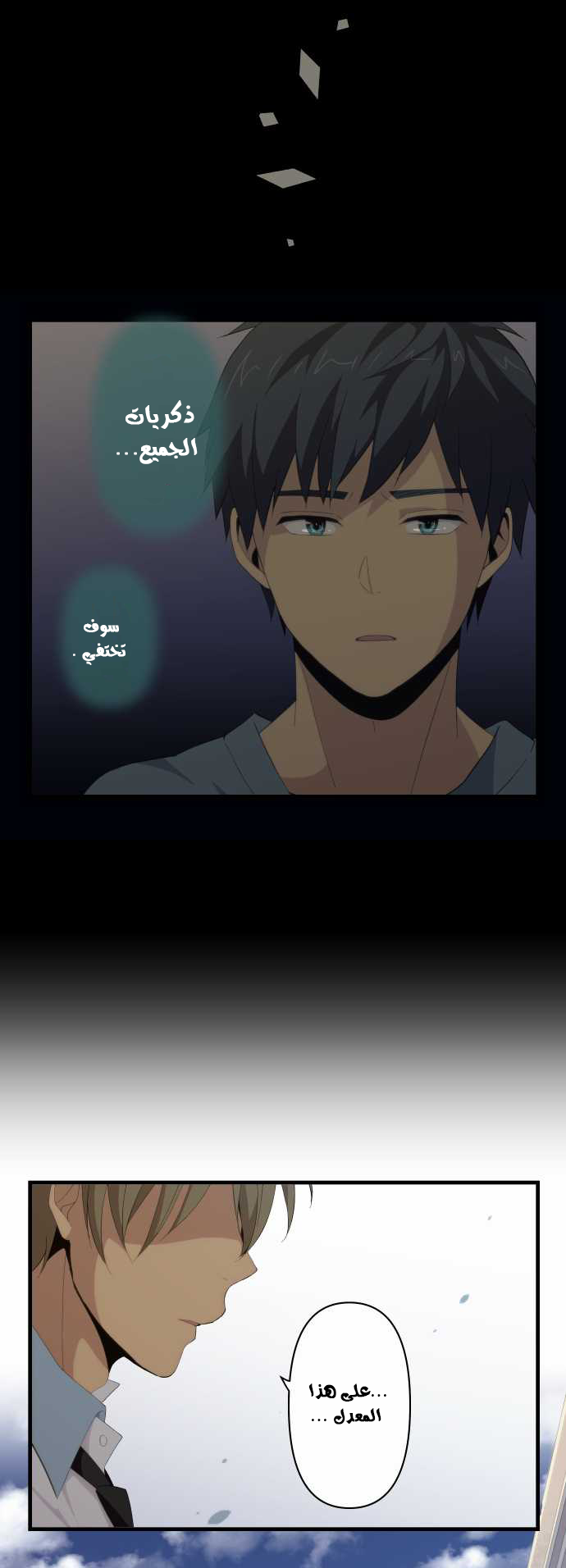 ReLIFE: Chapter 125 - Page 6