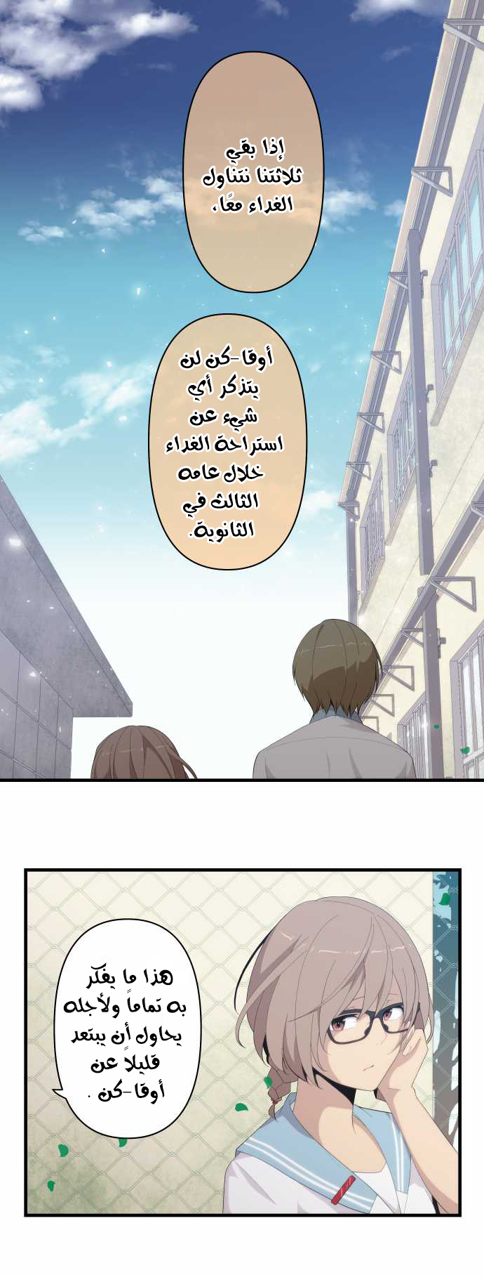 ReLIFE: Chapter 125 - Page 7