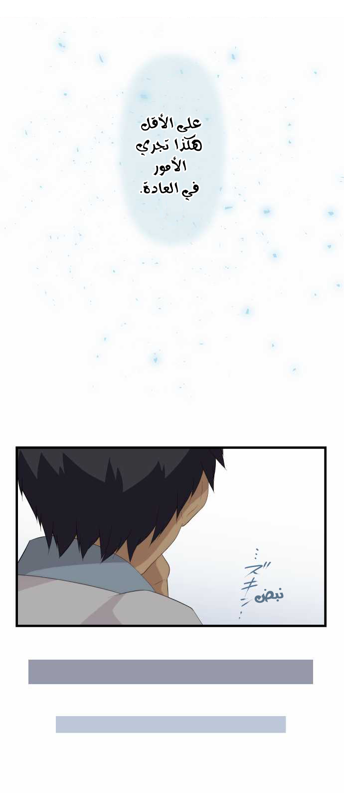 ReLIFE: Chapter 125 - Page 15