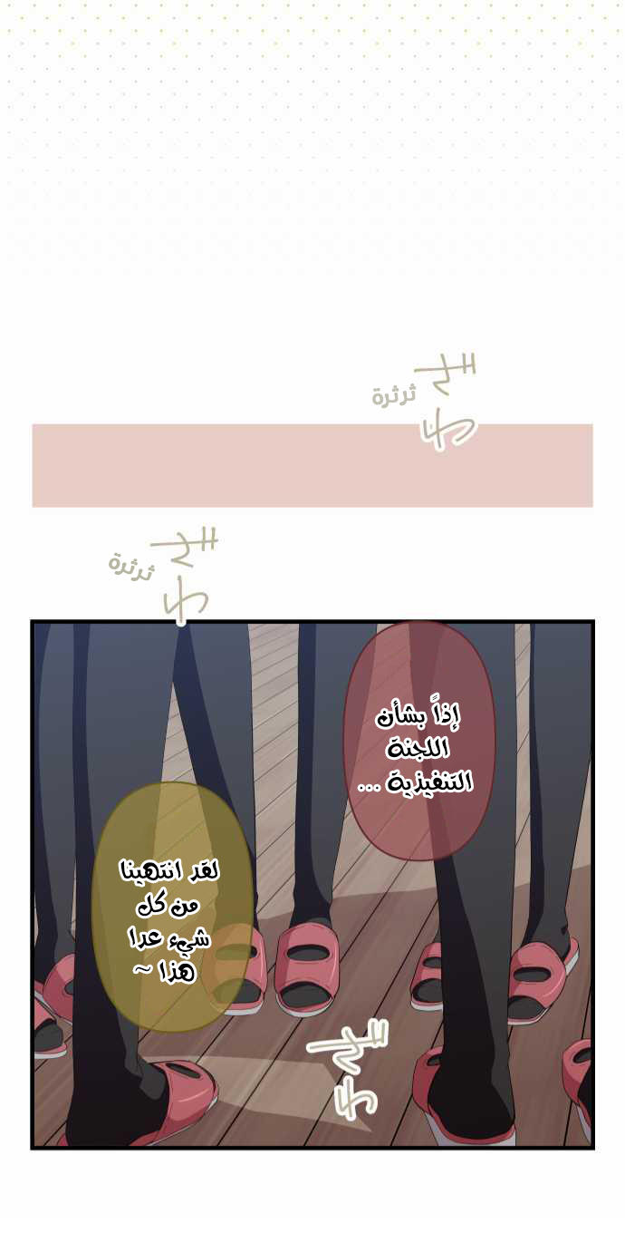 ReLIFE: Chapter 125 - Page 21