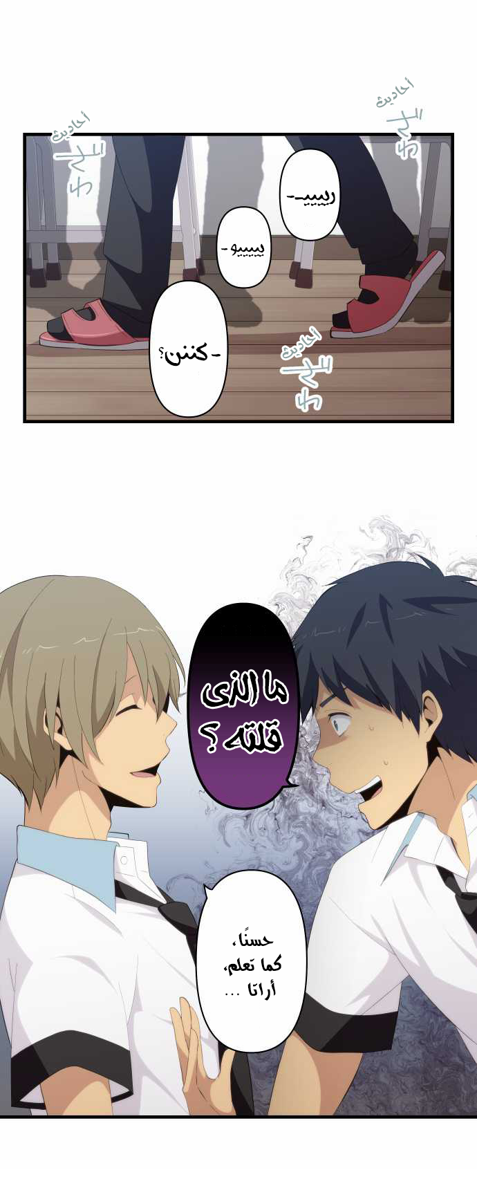 ReLIFE: Chapter 126 - Page 1