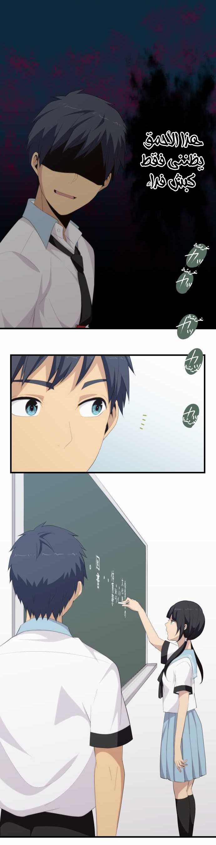 ReLIFE: Chapter 126 - Page 8
