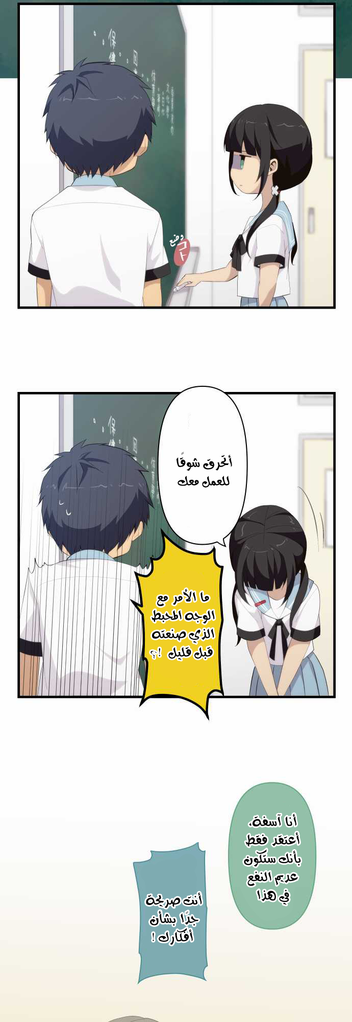 ReLIFE: Chapter 126 - Page 11