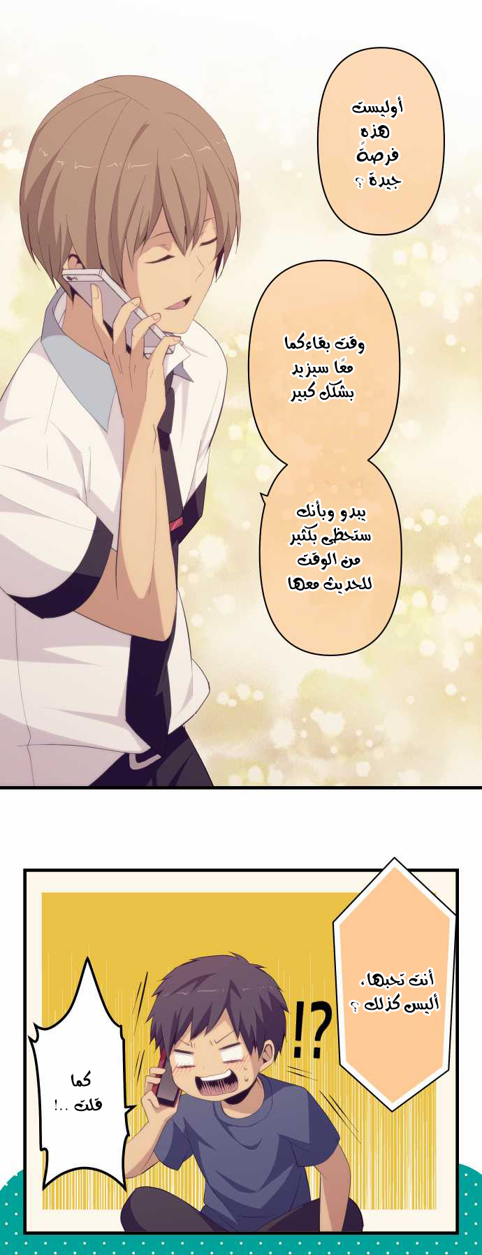 ReLIFE: Chapter 127 - Page 9