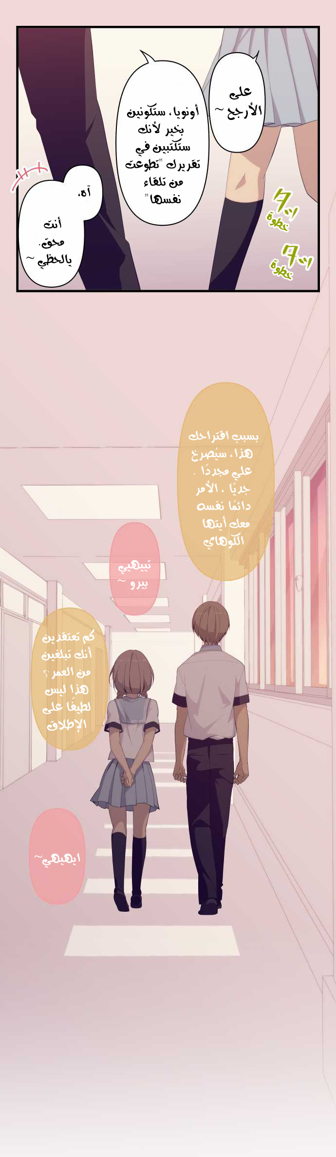 ReLIFE: Chapter 127 - Page 19