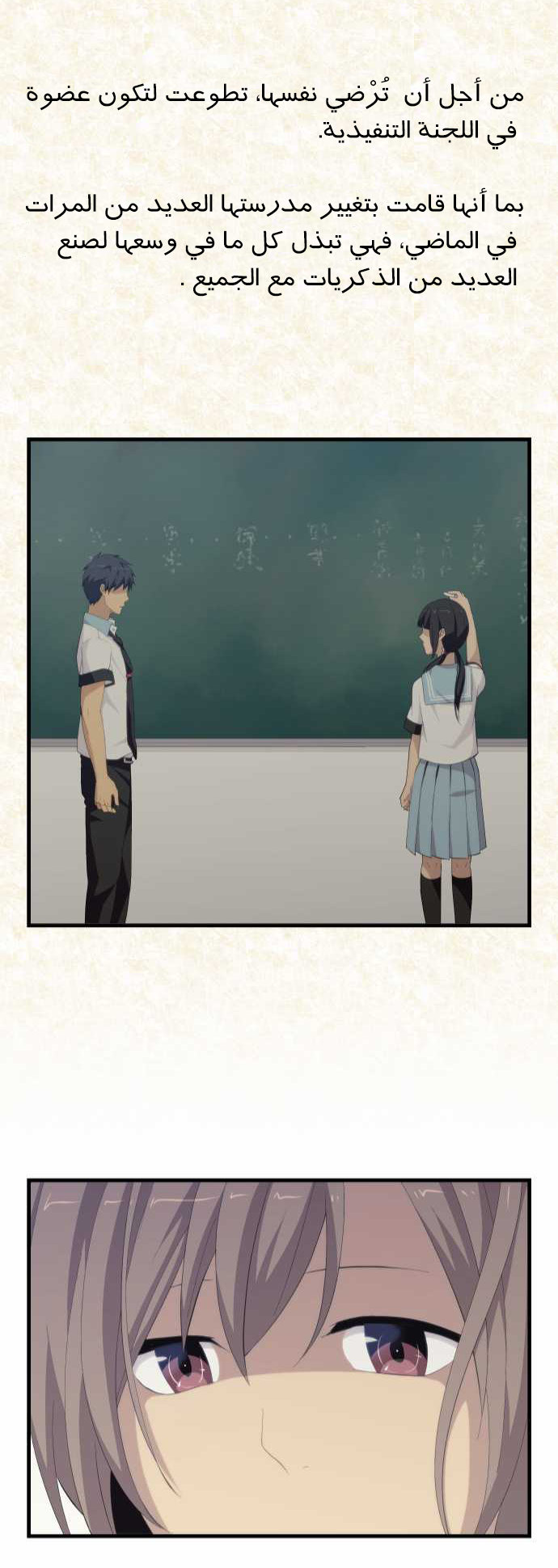 ReLIFE: Chapter 127 - Page 22