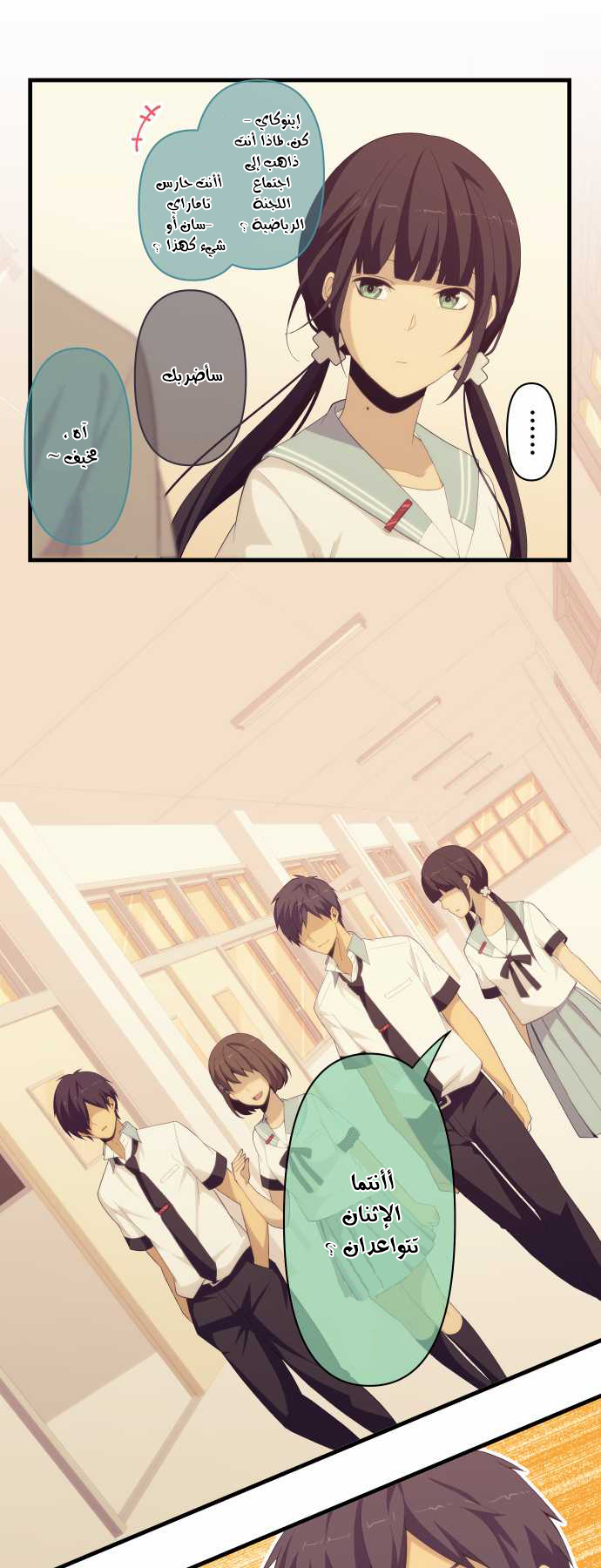 ReLIFE: Chapter 128 - Page 5