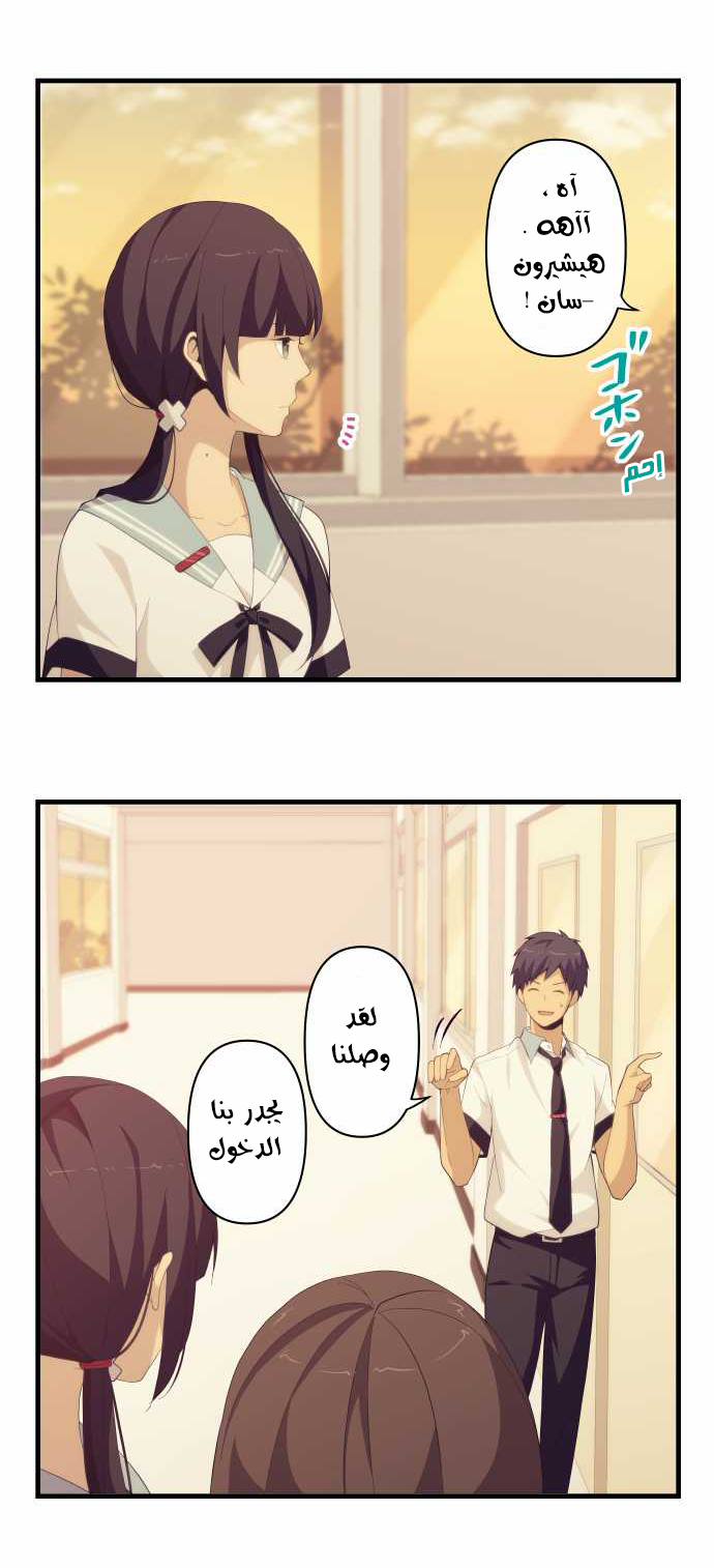 ReLIFE: Chapter 128 - Page 9