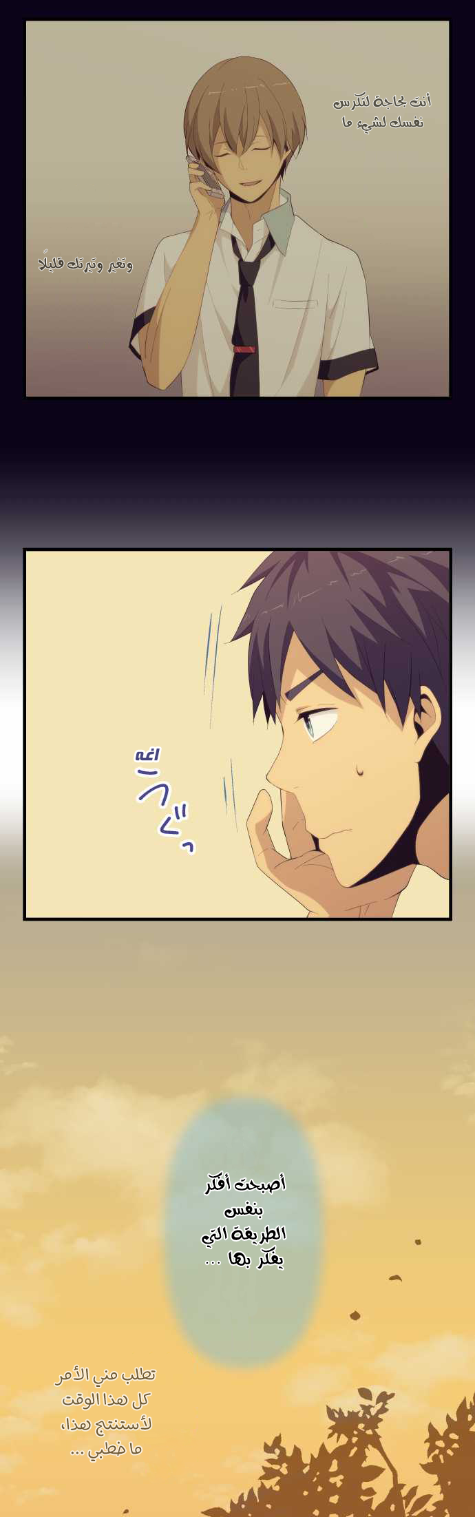 ReLIFE: Chapter 128 - Page 14