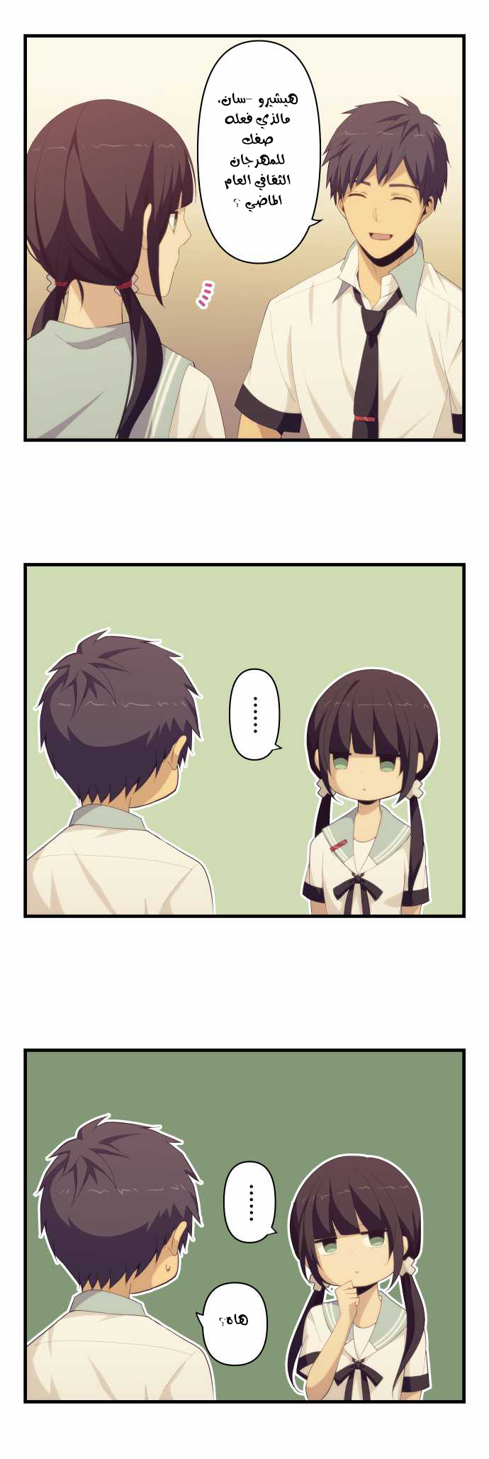 ReLIFE: Chapter 128 - Page 16