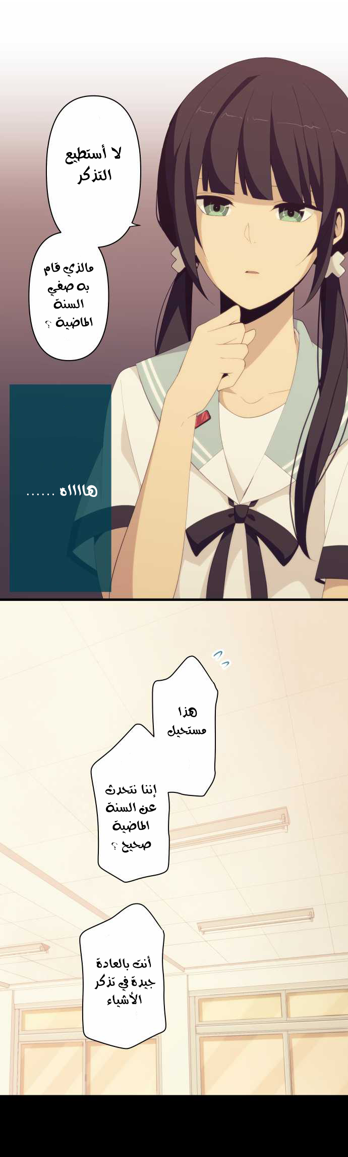 ReLIFE: Chapter 128 - Page 17