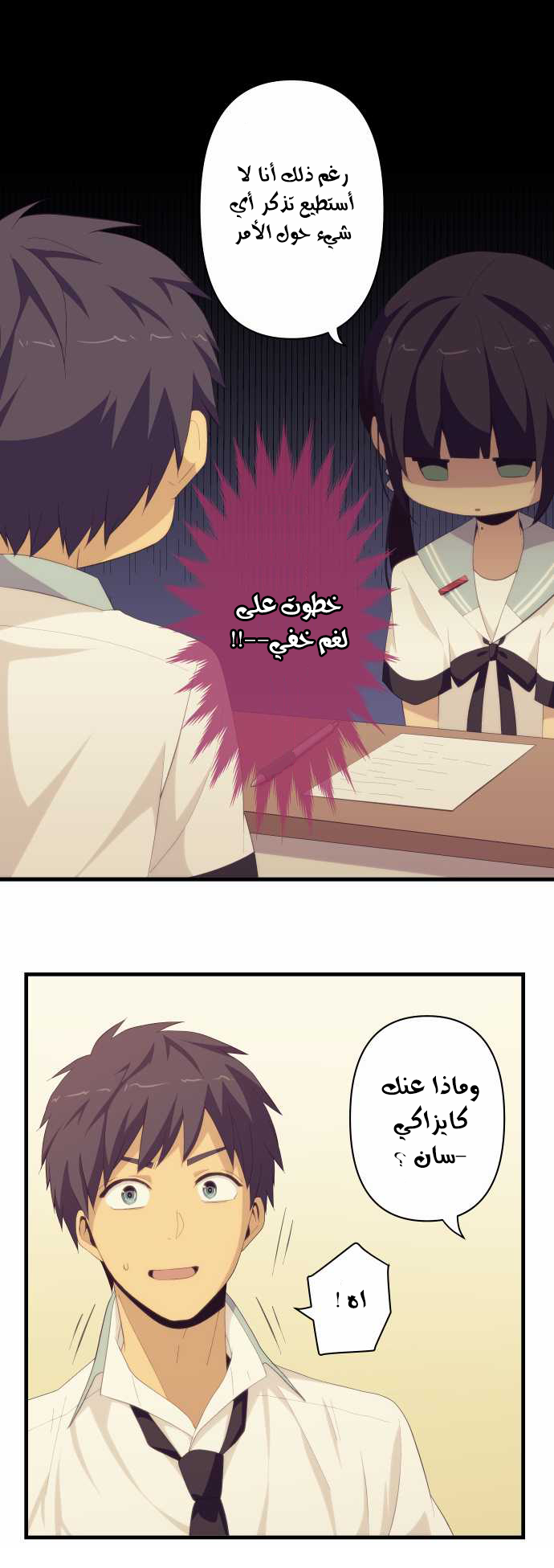 ReLIFE: Chapter 128 - Page 18