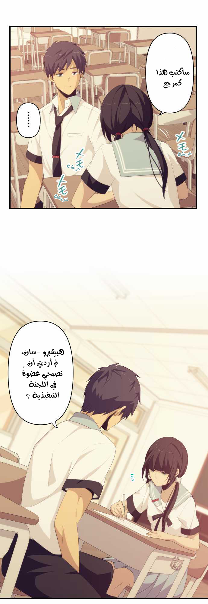 ReLIFE: Chapter 128 - Page 20