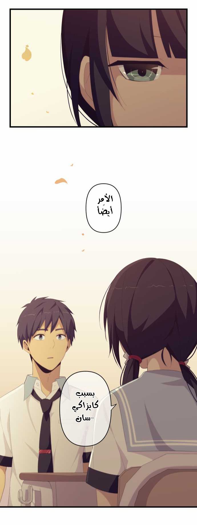 ReLIFE: Chapter 128 - Page 22