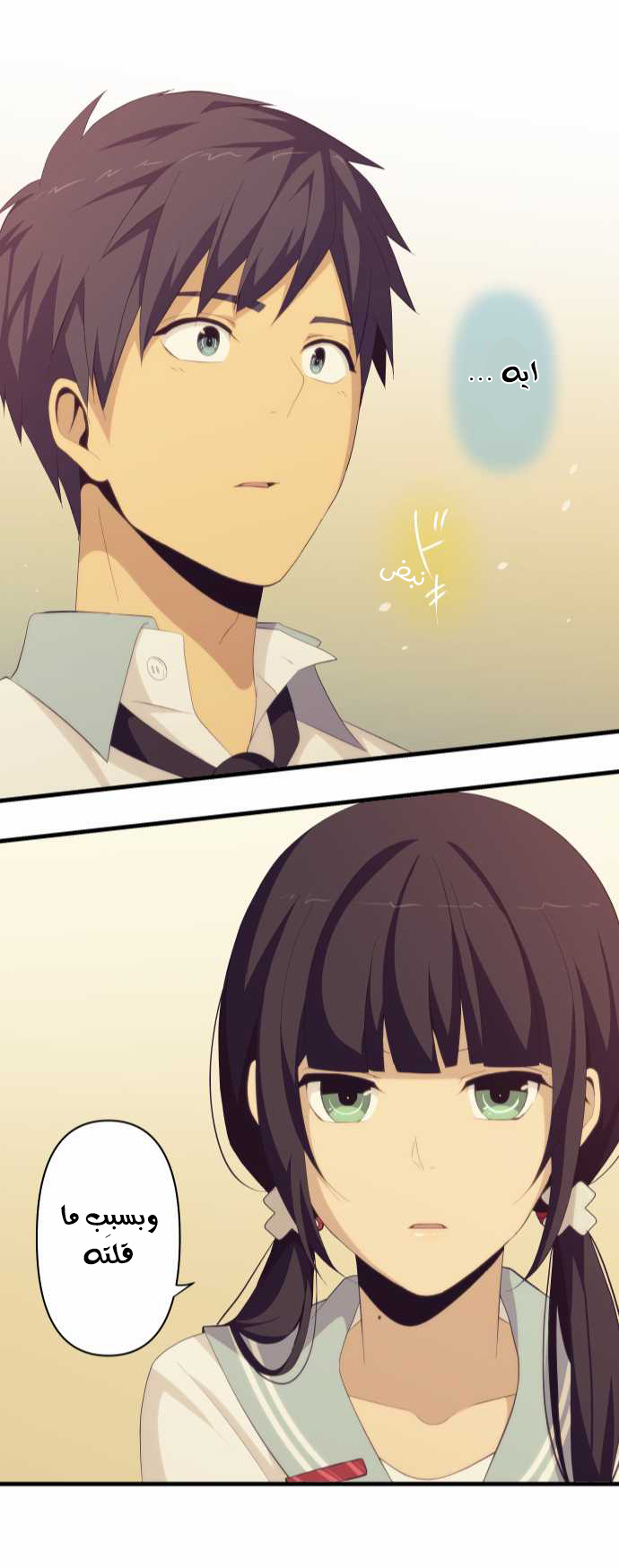 ReLIFE: Chapter 128 - Page 23