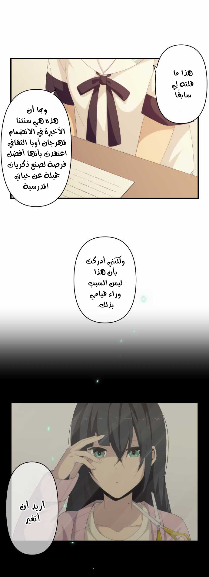 ReLIFE: Chapter 129 - Page 1