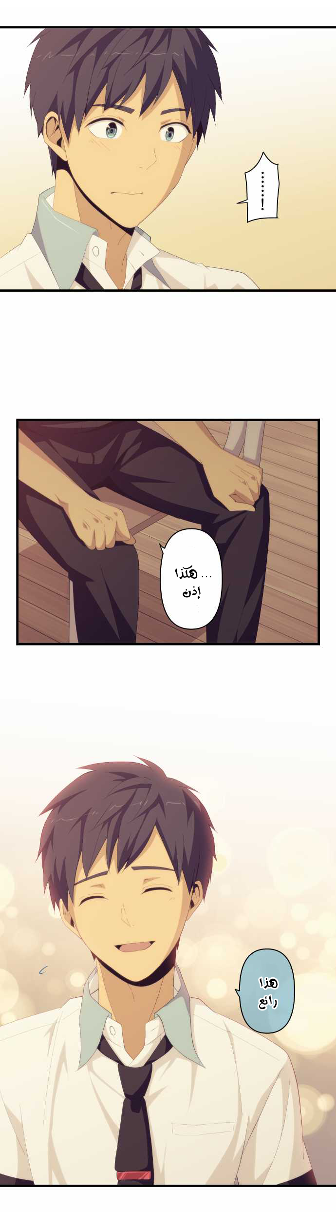 ReLIFE: Chapter 129 - Page 5