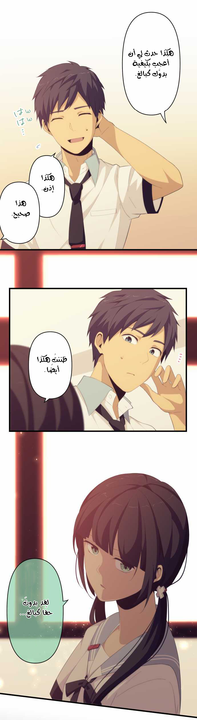 ReLIFE: Chapter 130 - Page 5