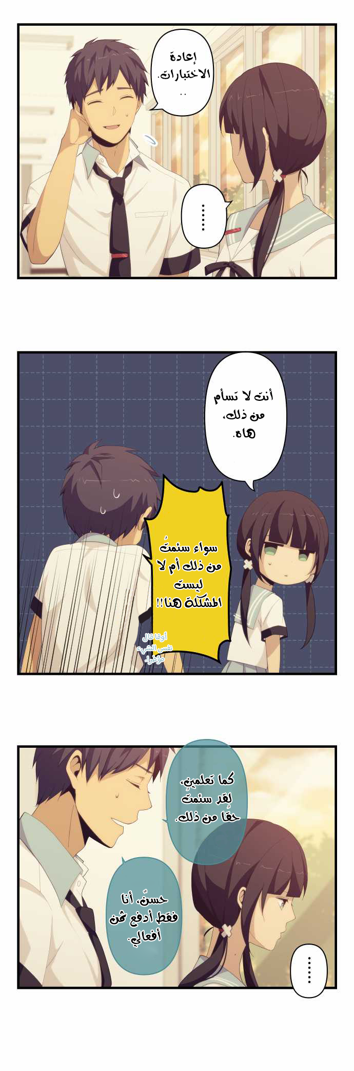 ReLIFE: Chapter 130 - Page 8