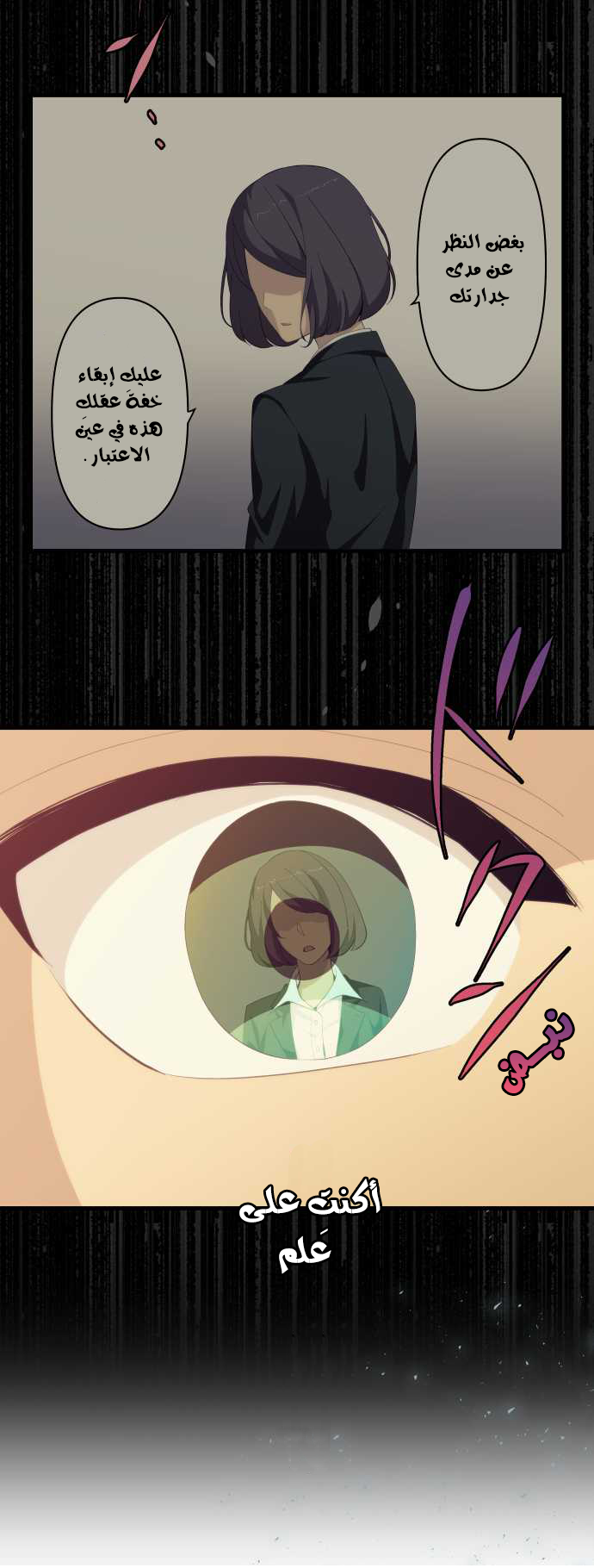 ReLIFE: Chapter 131 - Page 9