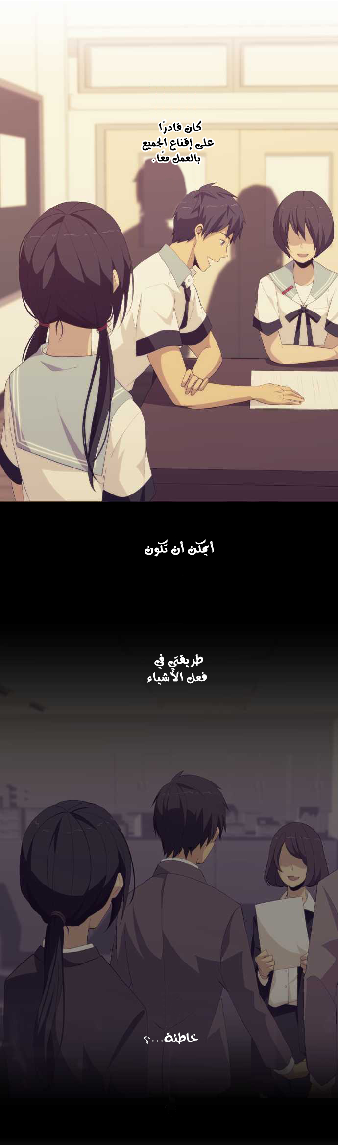 ReLIFE: Chapter 131 - Page 18