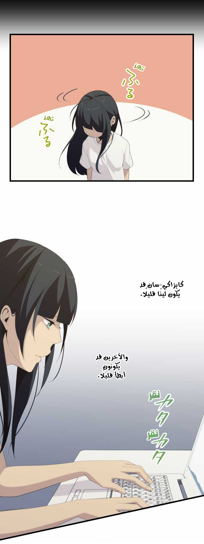 ReLIFE: Chapter 131 - Page 19