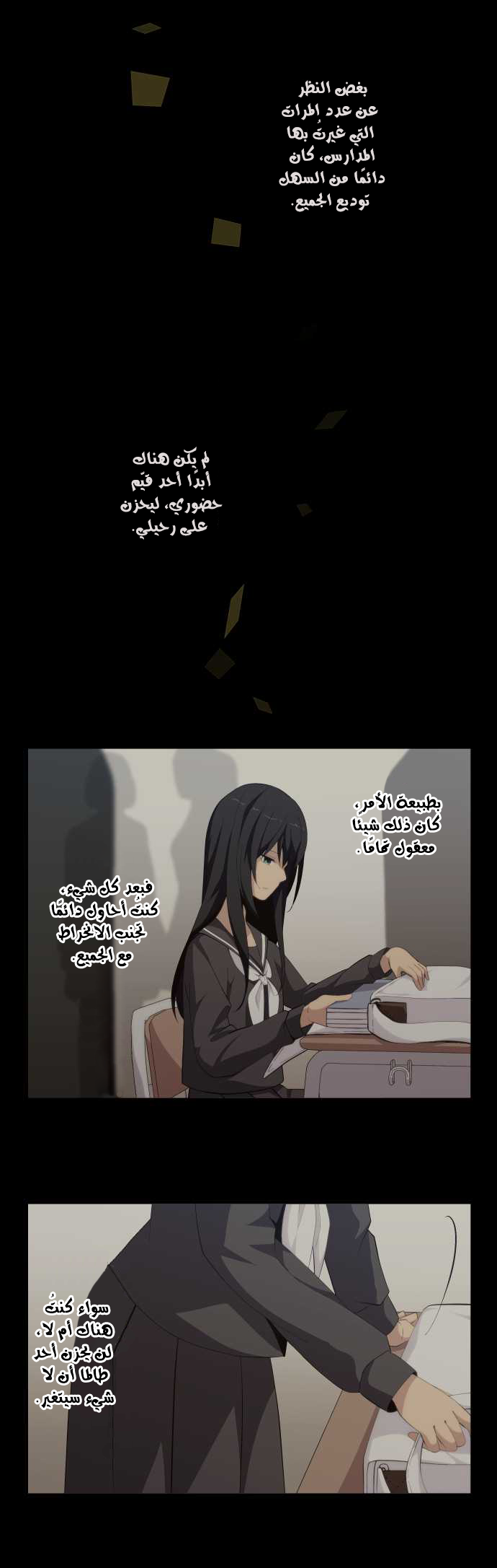 ReLIFE: Chapter 132 - Page 2