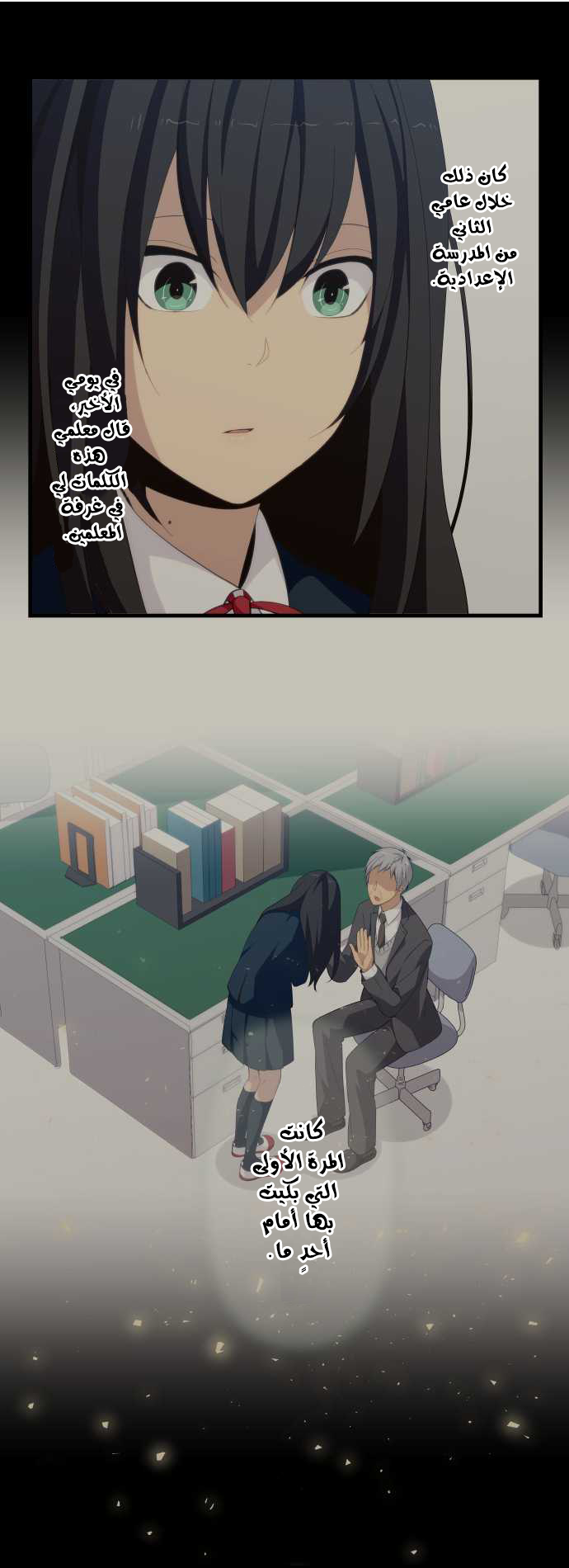 ReLIFE: Chapter 132 - Page 4