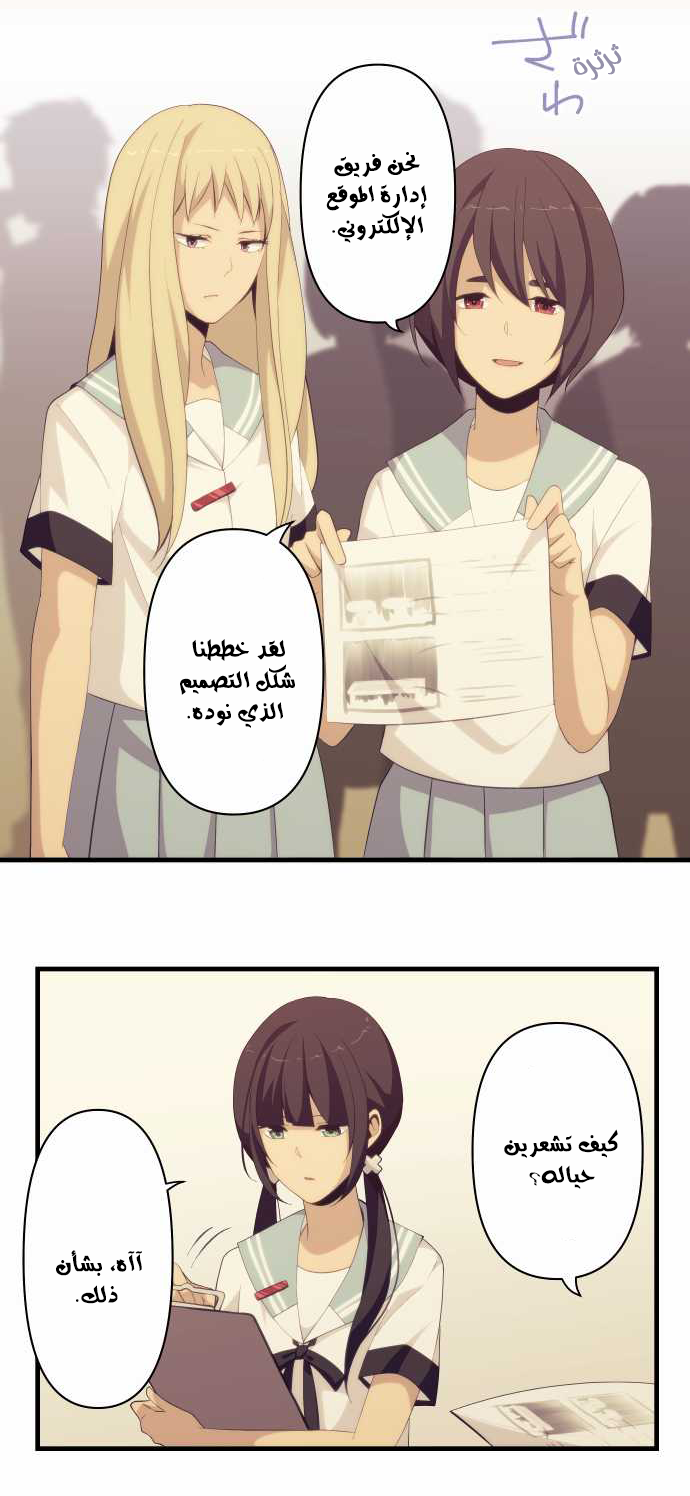 ReLIFE: Chapter 132 - Page 7