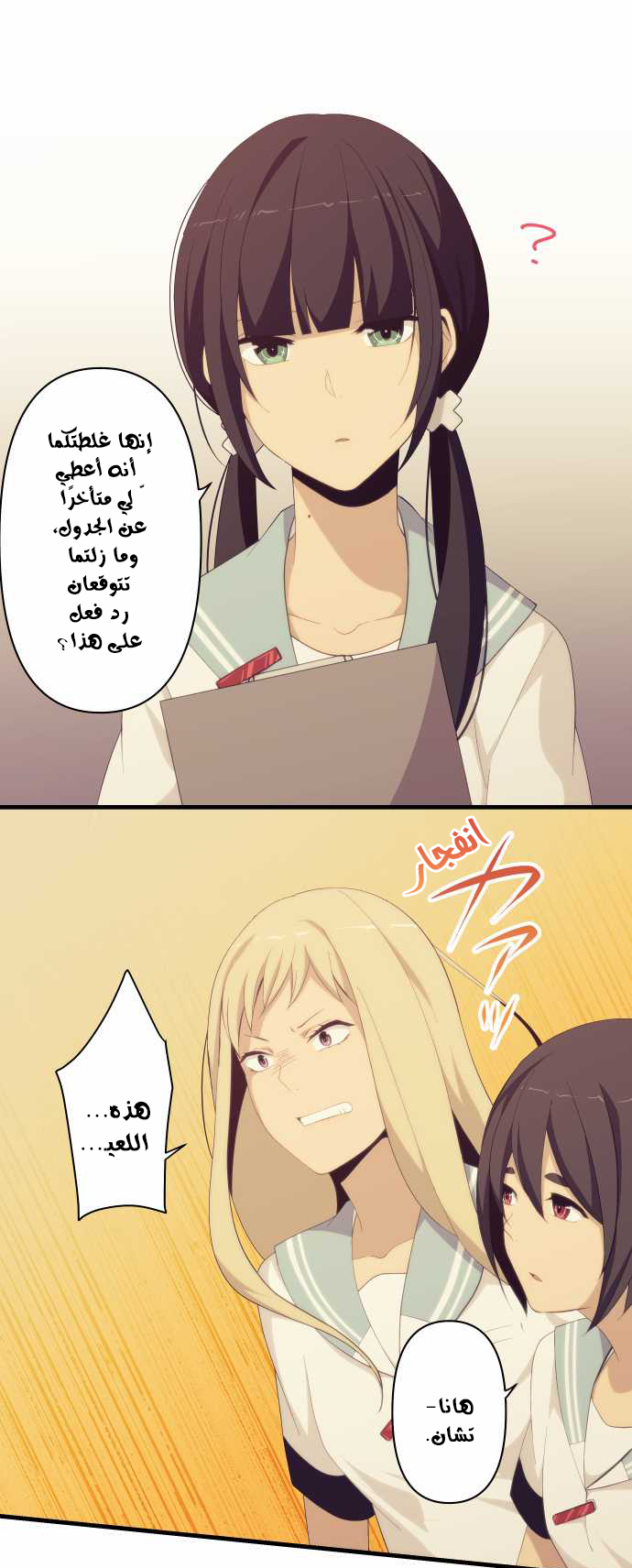 ReLIFE: Chapter 132 - Page 9