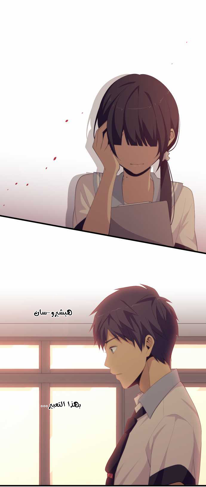 ReLIFE: Chapter 133 - Page 1