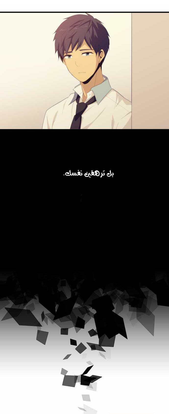 ReLIFE: Chapter 133 - Page 4