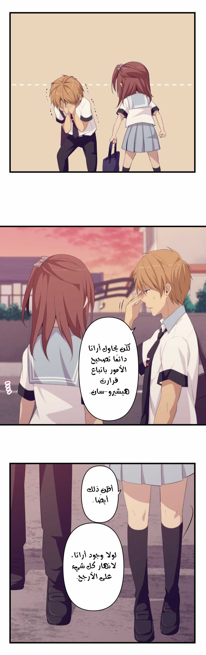 ReLIFE: Chapter 133 - Page 13