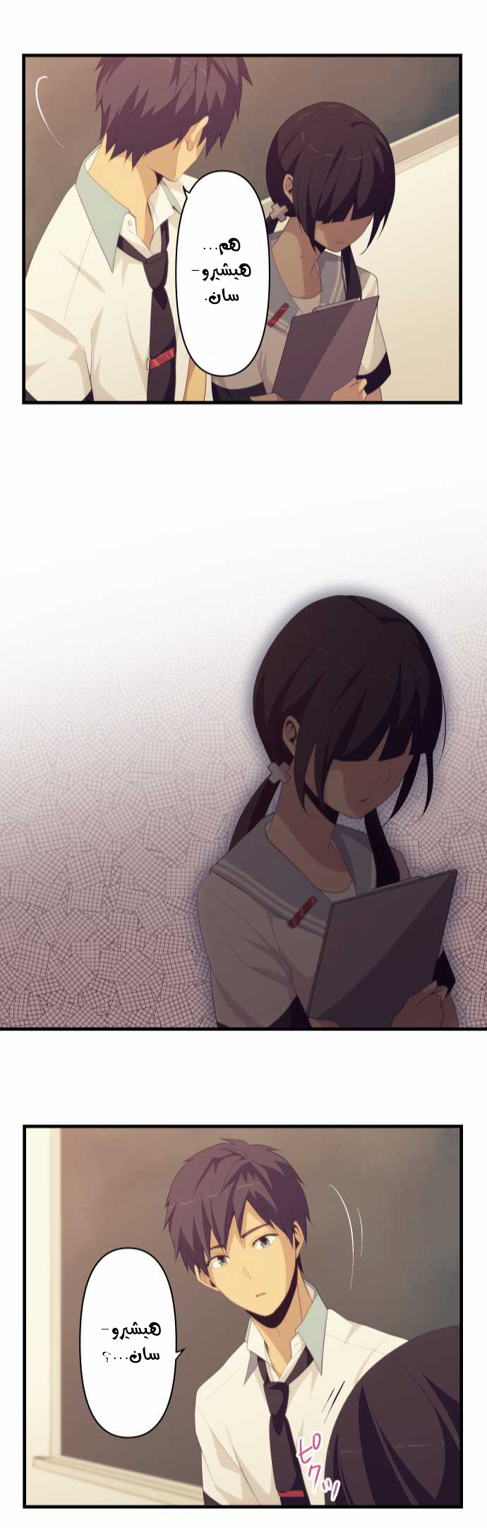 ReLIFE: Chapter 133 - Page 23