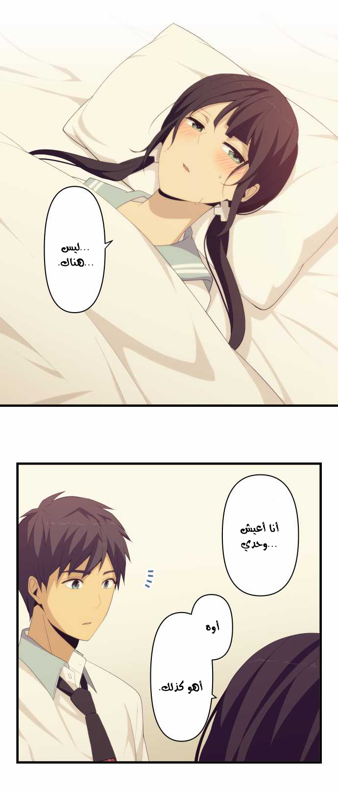 ReLIFE: Chapter 134 - Page 12